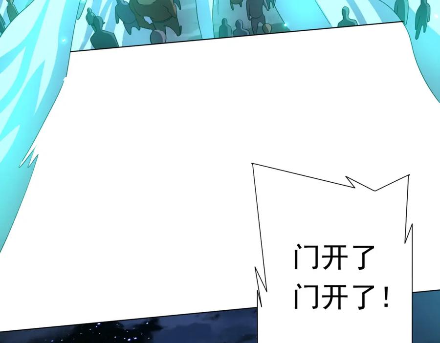 《全球惊悚：开局万亿冥币》第78话 百鬼夜行开始！ 第82页