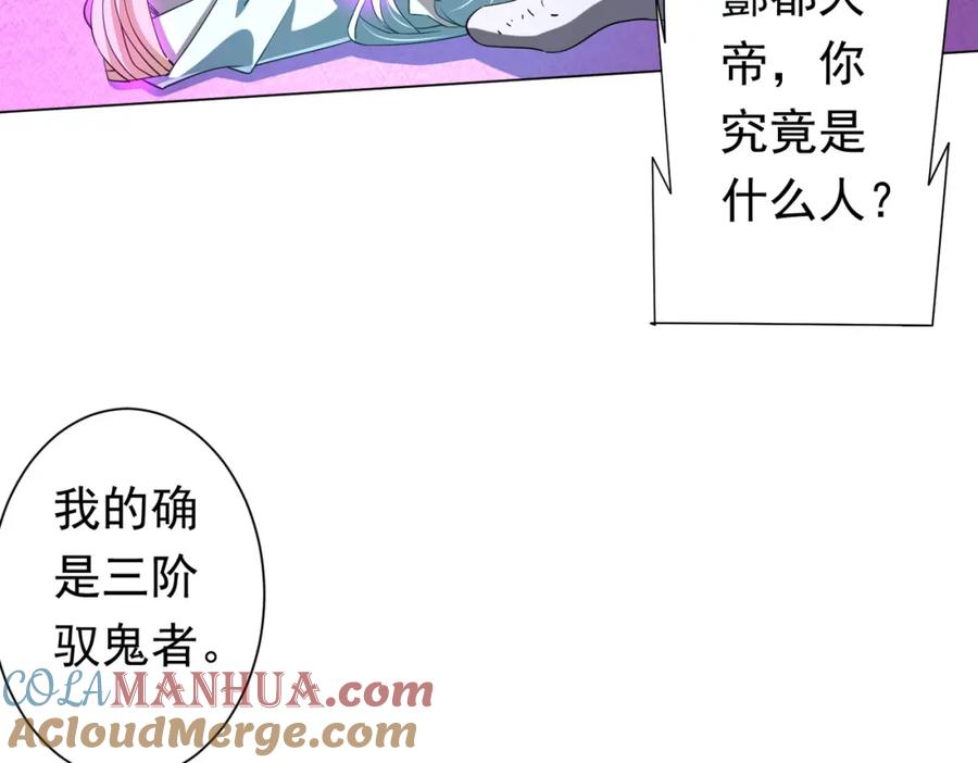 《全球惊悚：开局万亿冥币》第78话 百鬼夜行开始！ 第29页