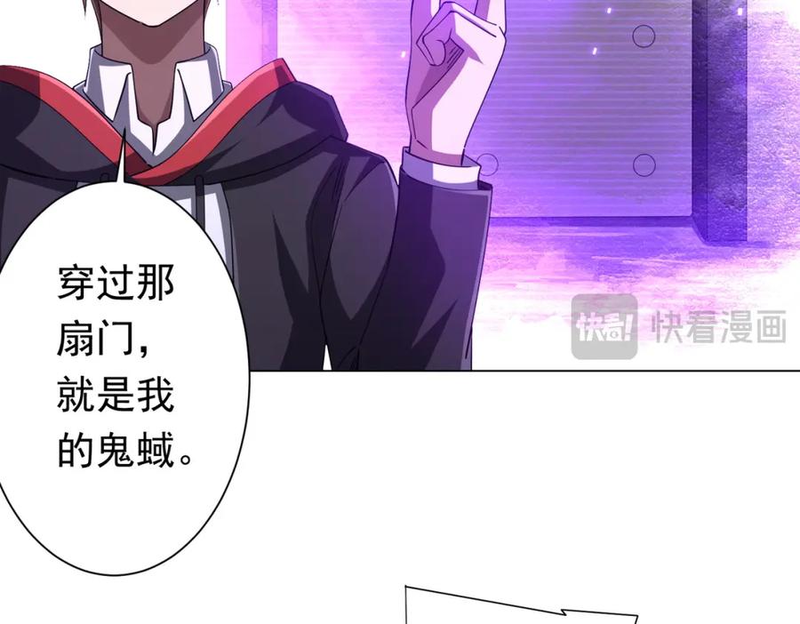 《全球惊悚：开局万亿冥币》第78话 百鬼夜行开始！ 第22页