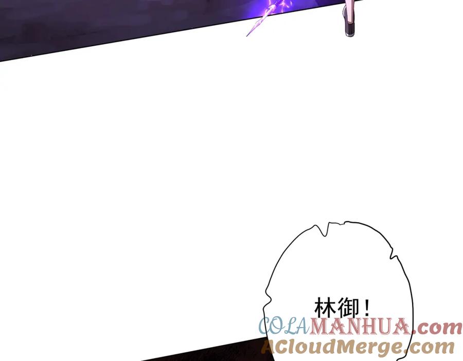 《全球惊悚：开局万亿冥币》第78话 百鬼夜行开始！ 第173页