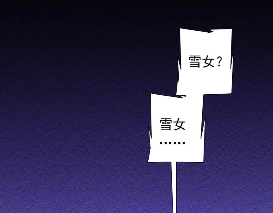 《全球惊悚：开局万亿冥币》第78话 百鬼夜行开始！ 第6页