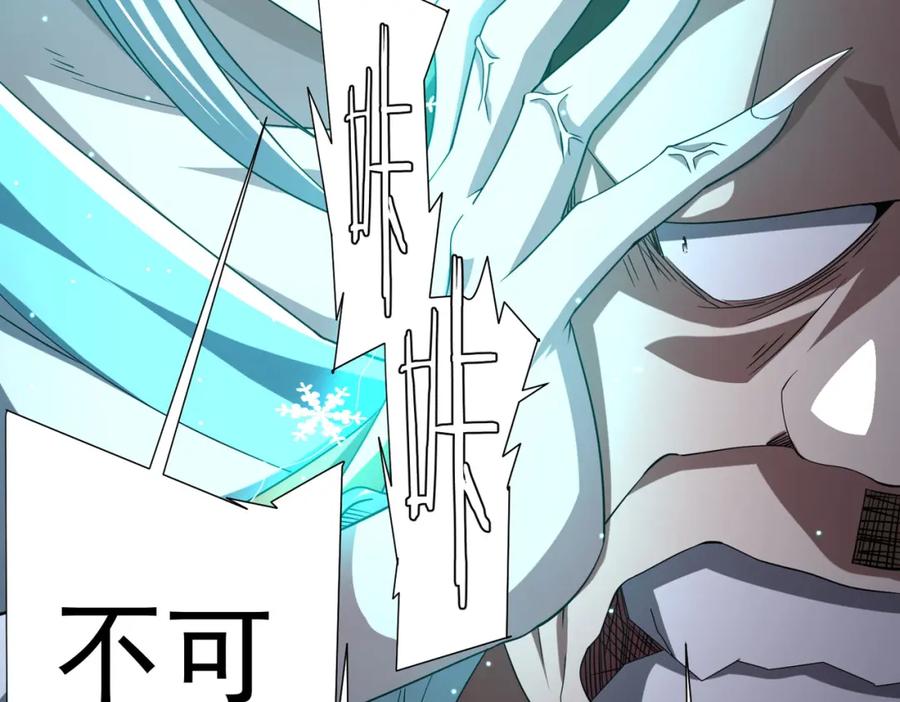 《全球惊悚：开局万亿冥币》第78话 百鬼夜行开始！ 第52页