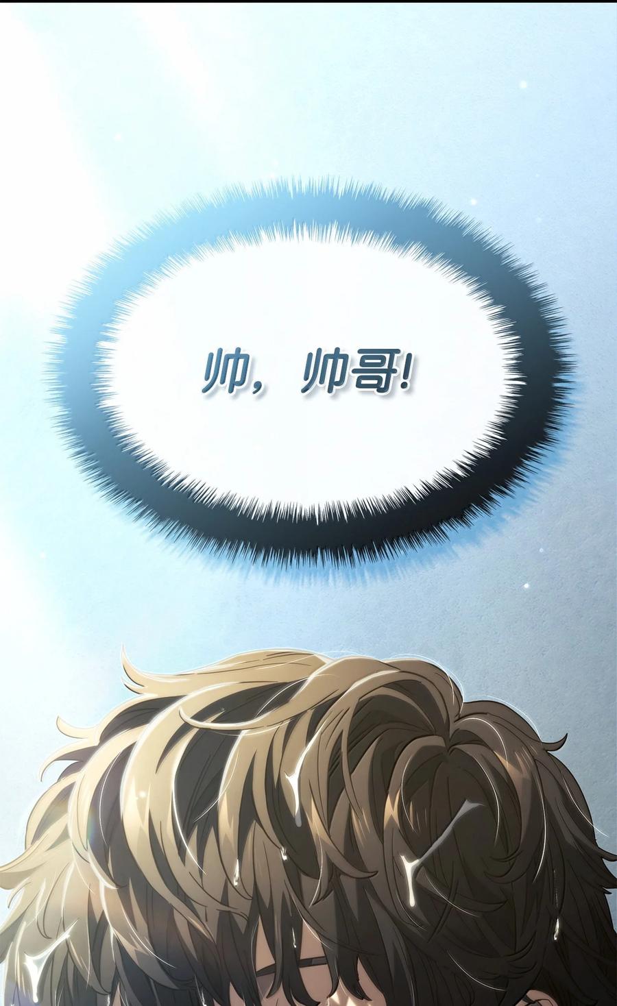 《铁血剑家猎犬的回归》78 不动如山 第103页