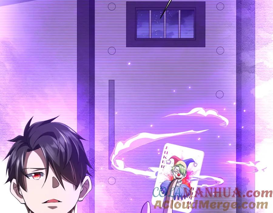 《全球惊悚：开局万亿冥币》第78话 百鬼夜行开始！ 第21页