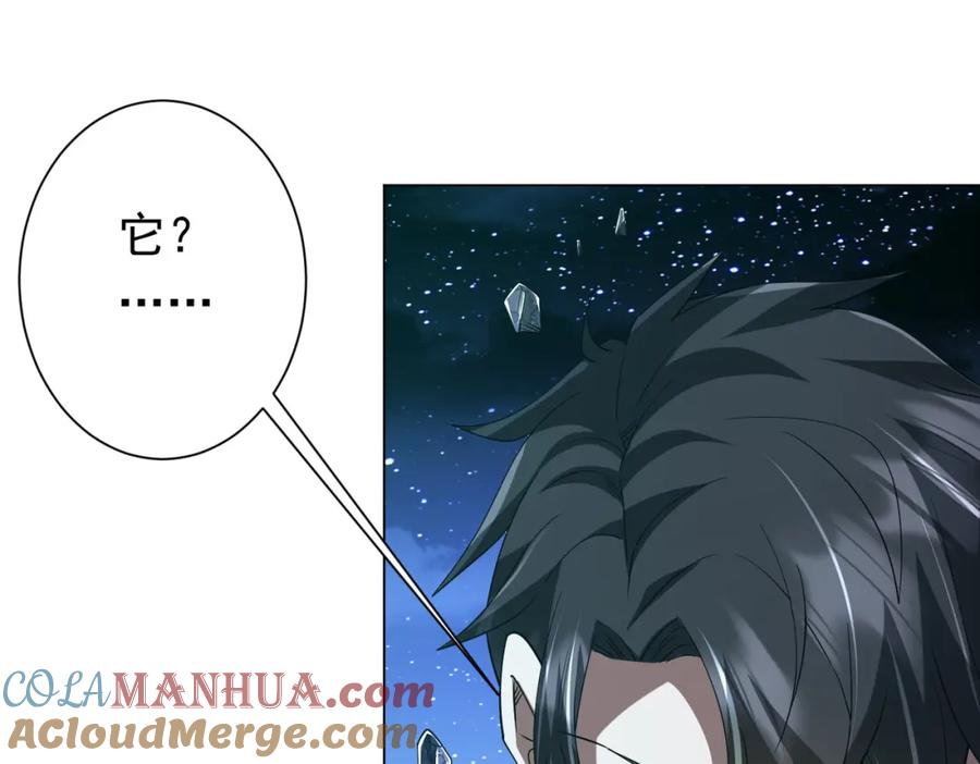 《全球惊悚：开局万亿冥币》第78话 百鬼夜行开始！ 第109页
