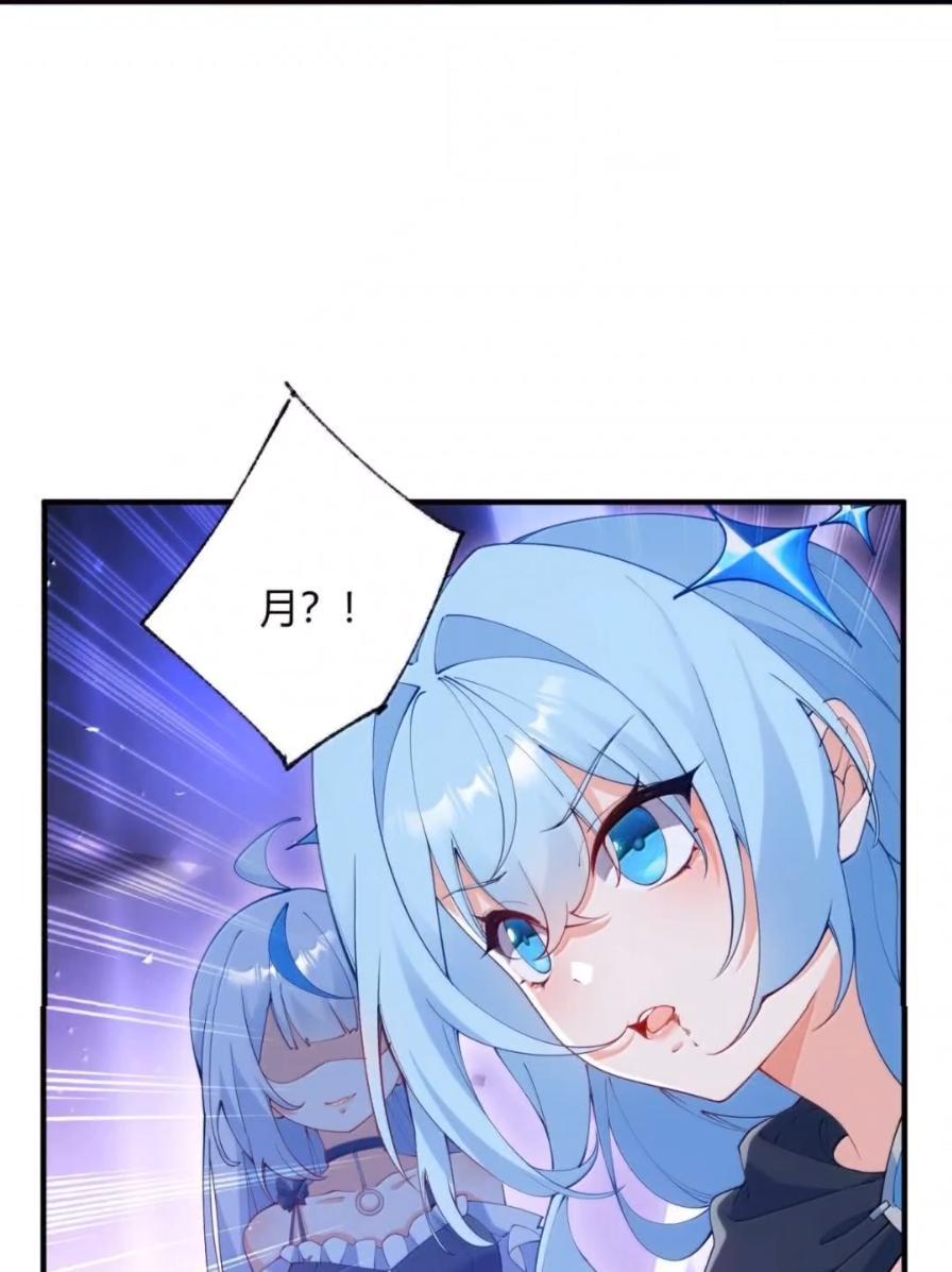 《天生媚骨的我被病娇徒儿盯上了》070 真相与阴谋——月的归来 第48页