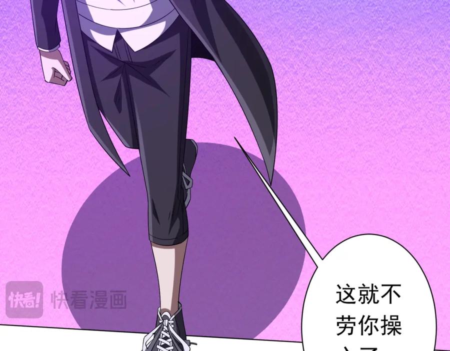 《全球惊悚：开局万亿冥币》第78话 百鬼夜行开始！ 第40页