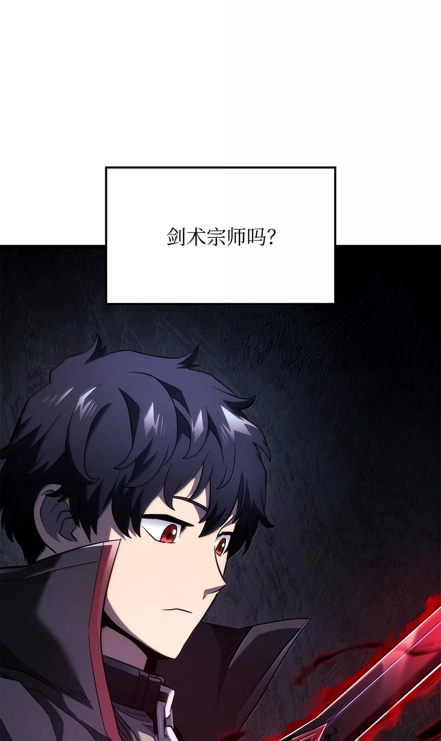 《铁血剑家猎犬的回归》78 不动如山 第116页