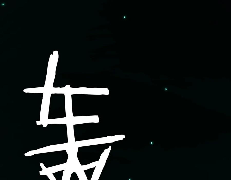《全球惊悚：开局万亿冥币》第78话 百鬼夜行开始！ 第76页