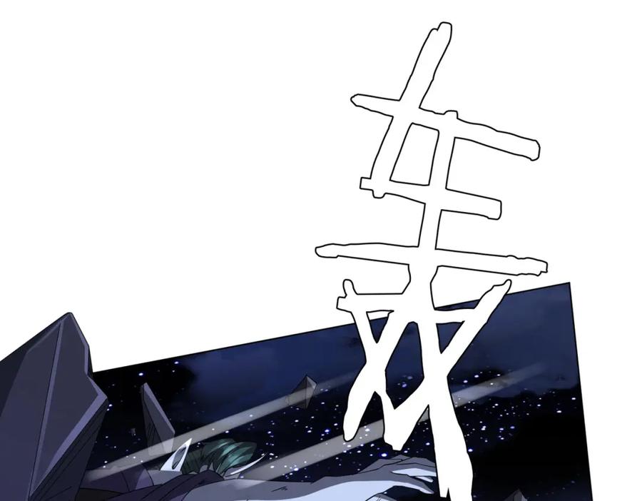 《全球惊悚：开局万亿冥币》第78话 百鬼夜行开始！ 第127页