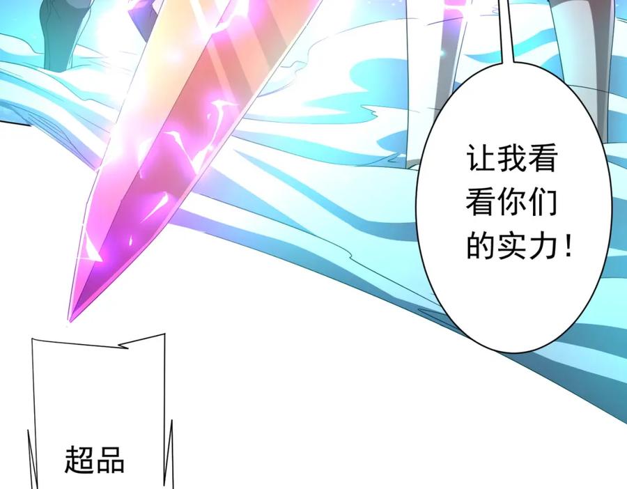 《全球惊悚：开局万亿冥币》第78话 百鬼夜行开始！ 第116页