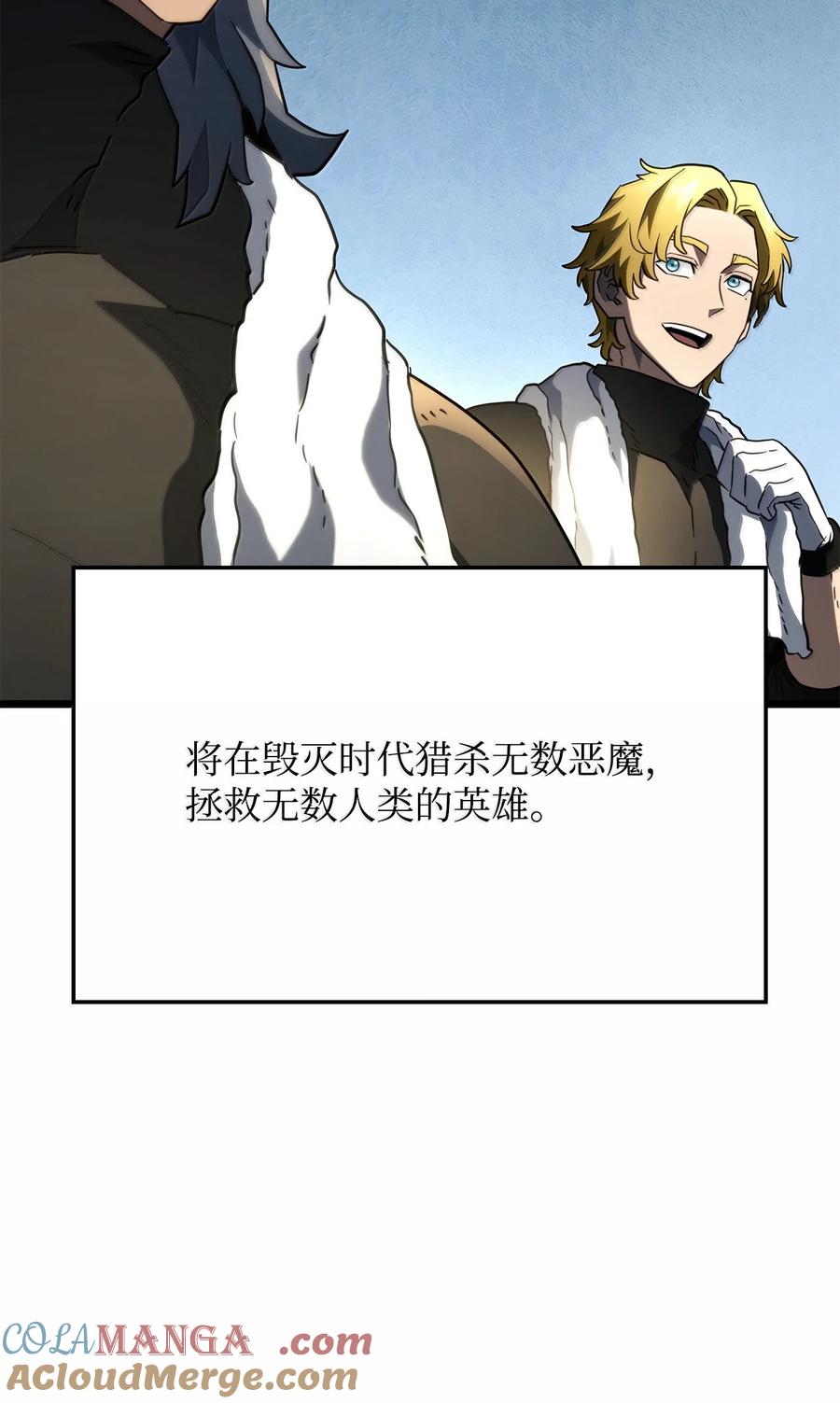 《铁血剑家猎犬的回归》78 不动如山 第97页