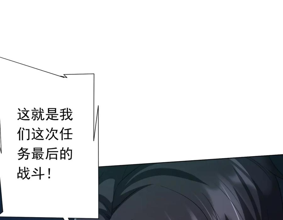 《全球惊悚：开局万亿冥币》第78话 百鬼夜行开始！ 第91页
