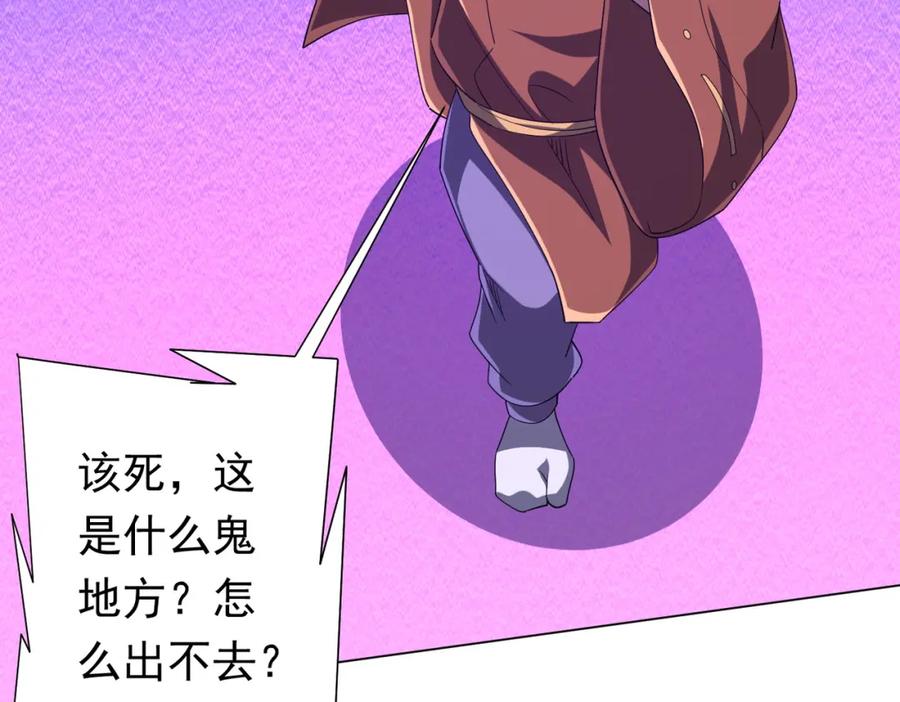 《全球惊悚：开局万亿冥币》第78话 百鬼夜行开始！ 第8页