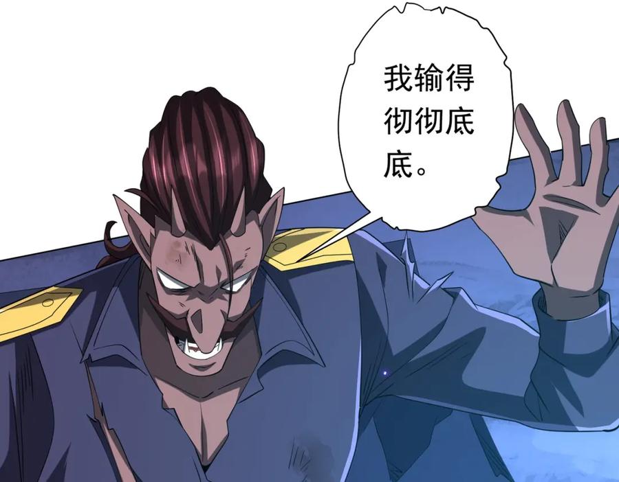 《全球惊悚：开局万亿冥币》第78话 百鬼夜行开始！ 第163页