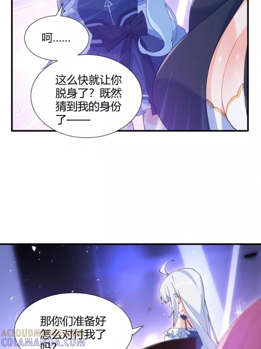《天生媚骨的我被病娇徒儿盯上了》070 真相与阴谋——月的归来 第49页