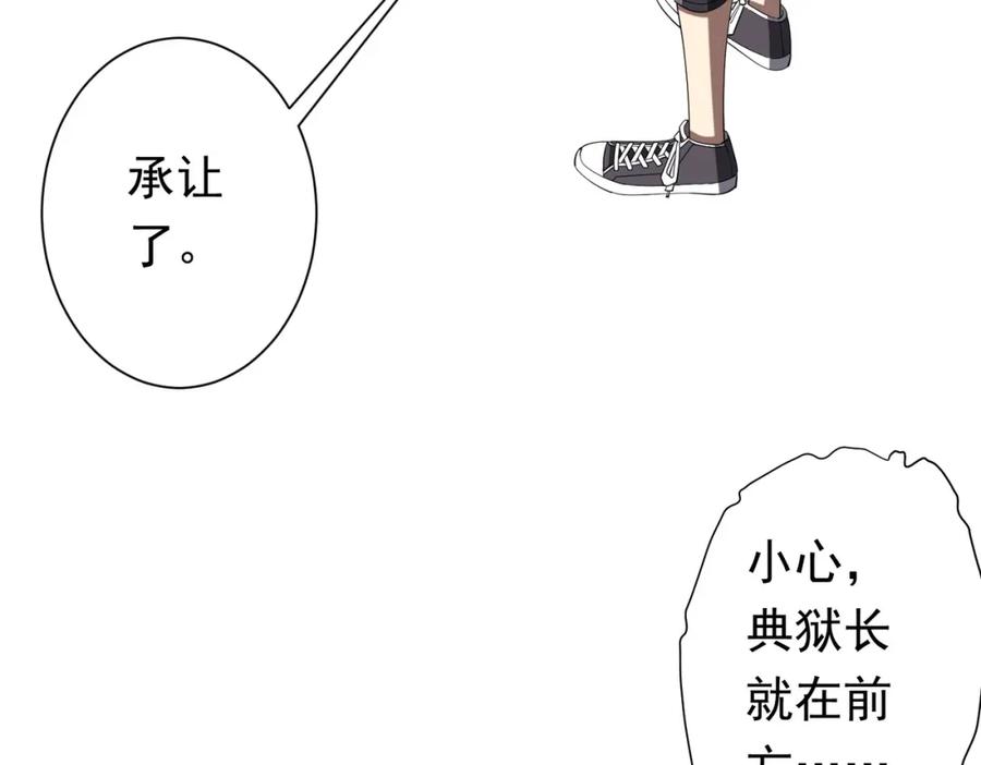 《全球惊悚：开局万亿冥币》第78话 百鬼夜行开始！ 第166页
