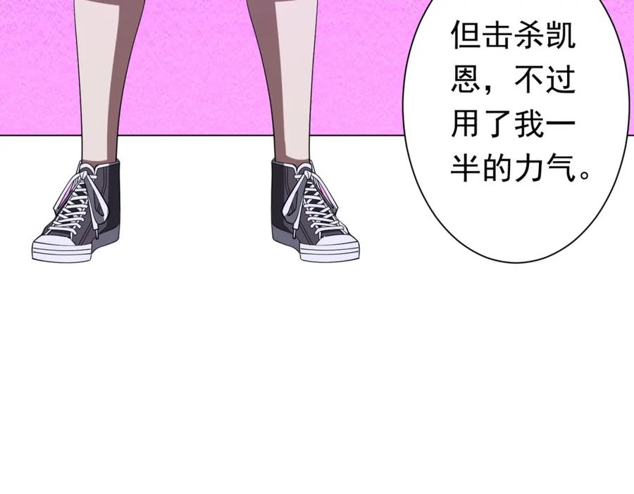 《全球惊悚：开局万亿冥币》第78话 百鬼夜行开始！ 第32页