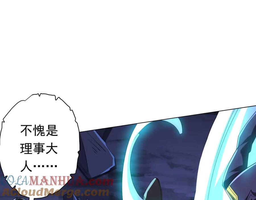 《全球惊悚：开局万亿冥币》第78话 百鬼夜行开始！ 第129页