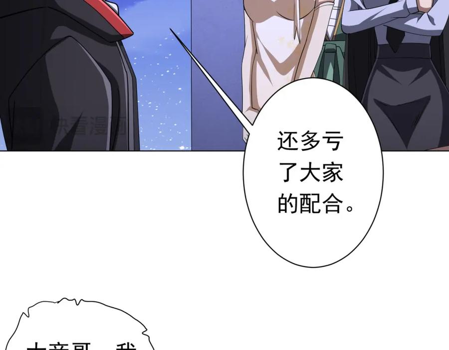 《全球惊悚：开局万亿冥币》第78话 百鬼夜行开始！ 第60页