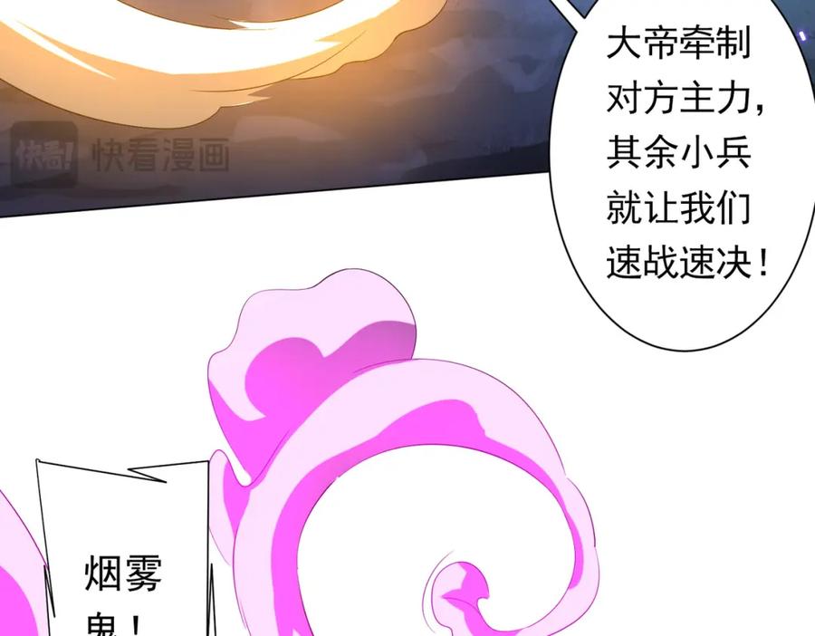 《全球惊悚：开局万亿冥币》第78话 百鬼夜行开始！ 第151页