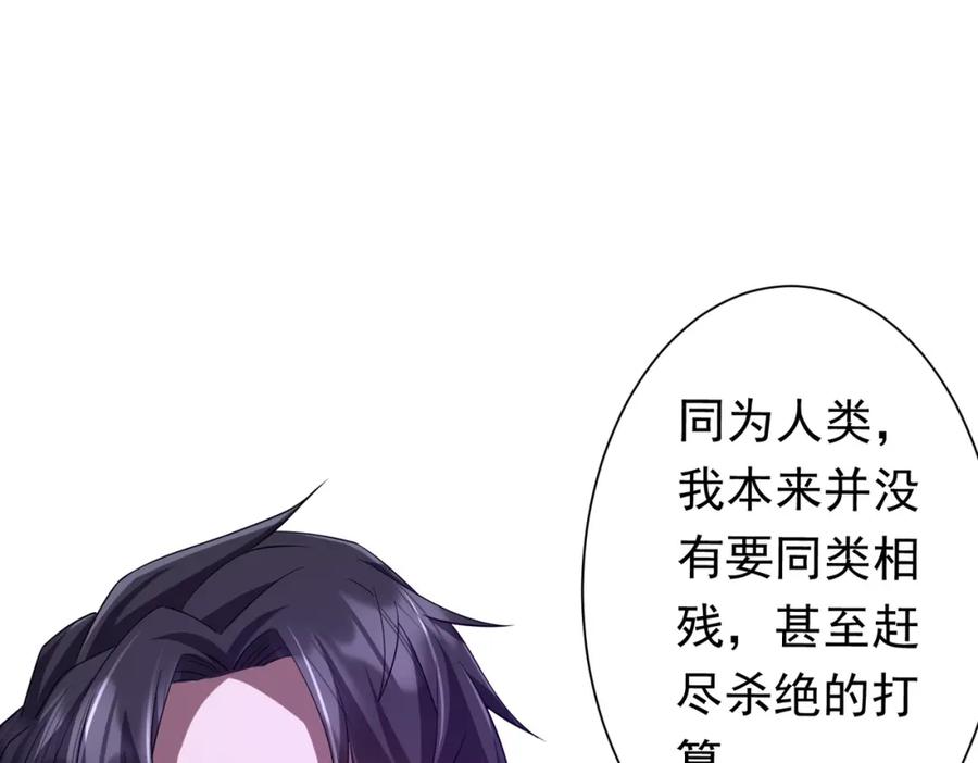 《全球惊悚：开局万亿冥币》第78话 百鬼夜行开始！ 第35页