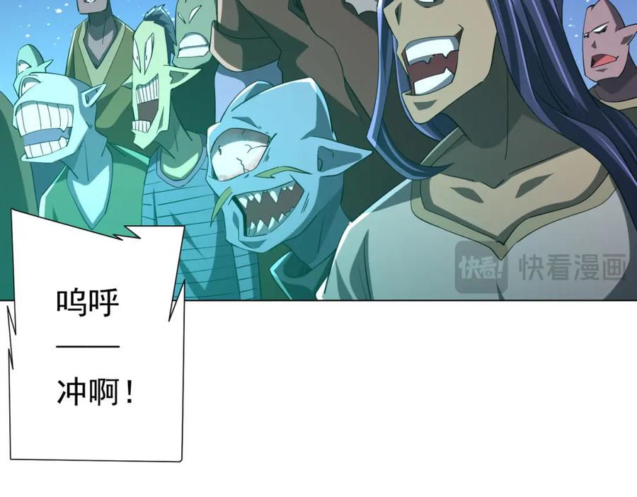 《全球惊悚：开局万亿冥币》第78话 百鬼夜行开始！ 第84页