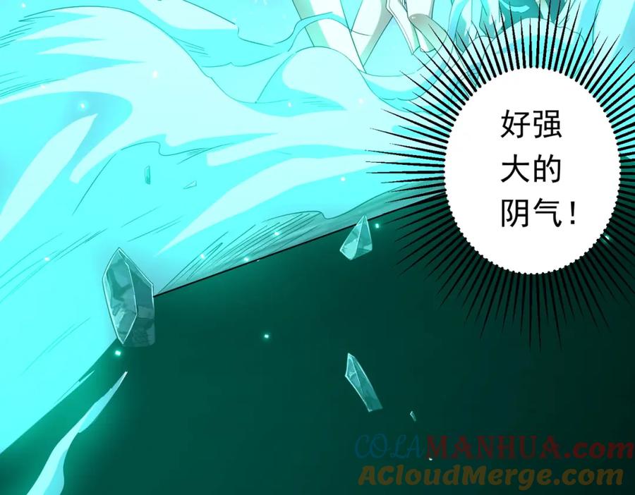 《全球惊悚：开局万亿冥币》第78话 百鬼夜行开始！ 第73页