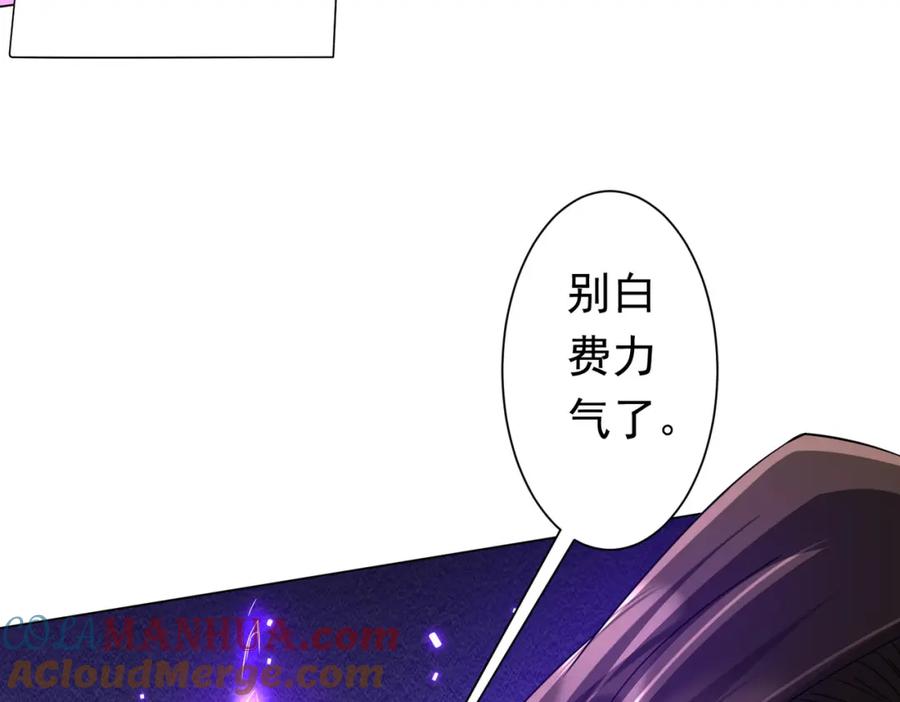 《全球惊悚：开局万亿冥币》第78话 百鬼夜行开始！ 第9页