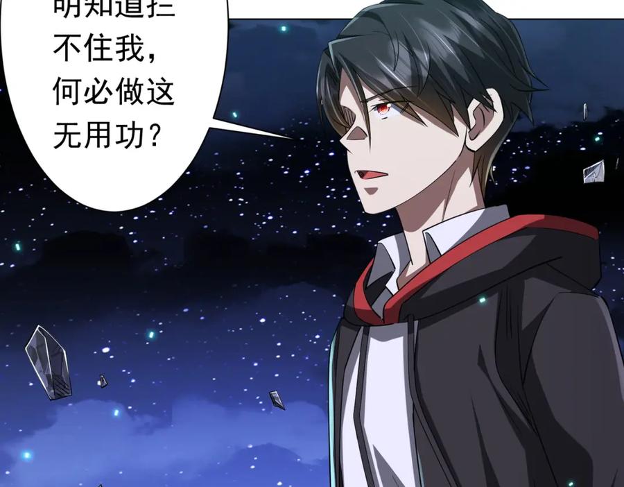 《全球惊悚：开局万亿冥币》第78话 百鬼夜行开始！ 第103页