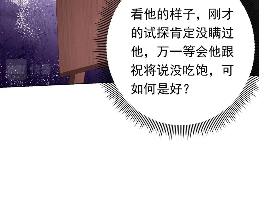 《全球惊悚：开局万亿冥币》第7话 给跪了！ 第38页