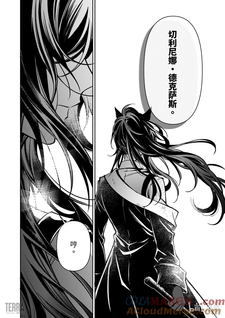 《明日方舟：序言组曲》08 旧创▪第4话 破碎 第46页
