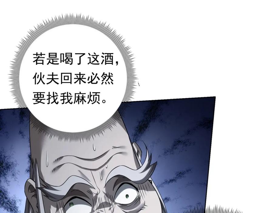 《全球惊悚：开局万亿冥币》第7话 给跪了！ 第40页
