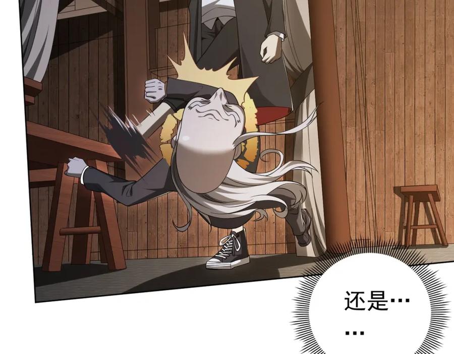 《全球惊悚：开局万亿冥币》第7话 给跪了！ 第104页