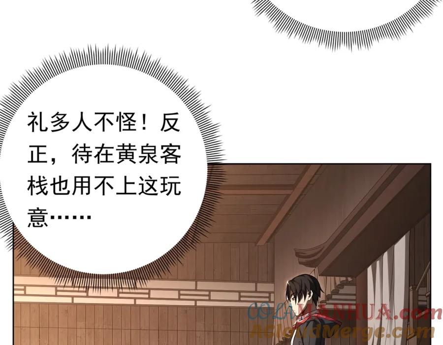 《全球惊悚：开局万亿冥币》第7话 给跪了！ 第45页