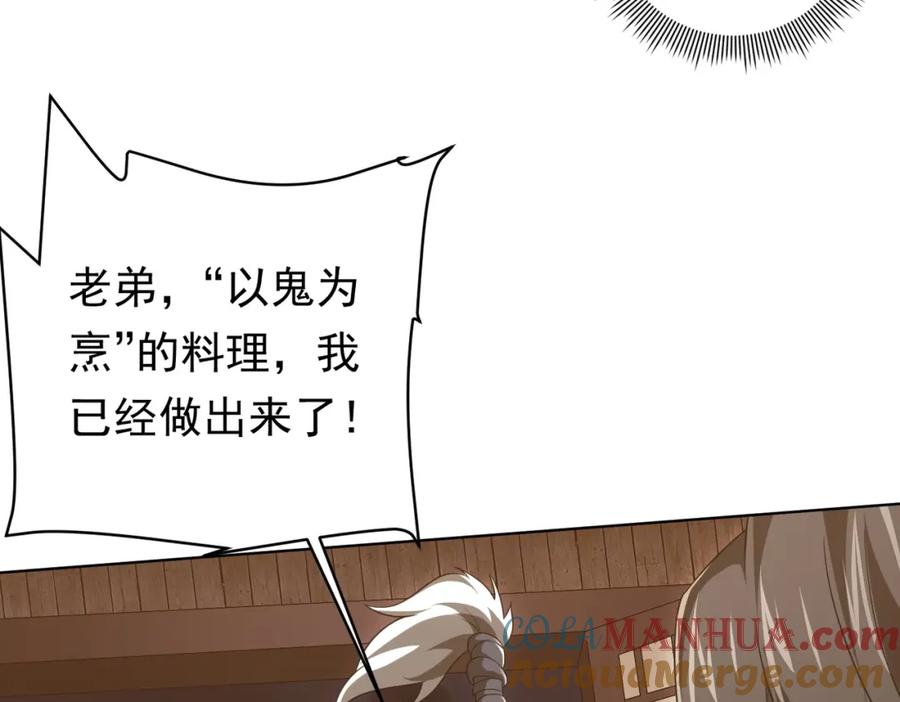 《全球惊悚：开局万亿冥币》第7话 给跪了！ 第105页