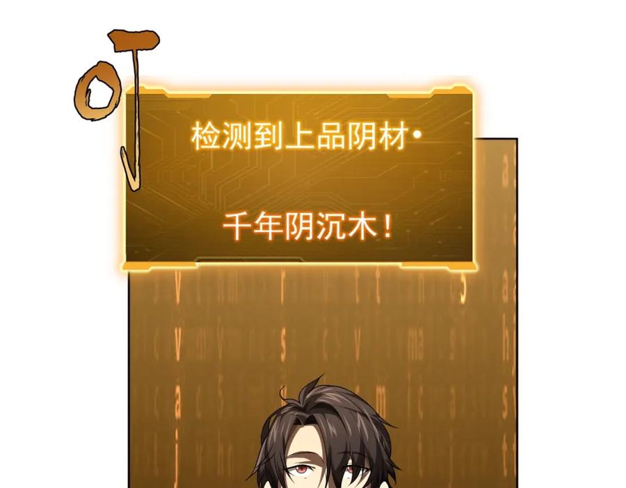 《全球惊悚：开局万亿冥币》第7话 给跪了！ 第55页