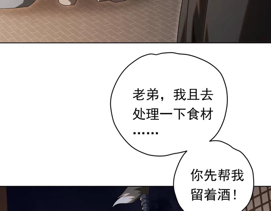 《全球惊悚：开局万亿冥币》第7话 给跪了！ 第24页