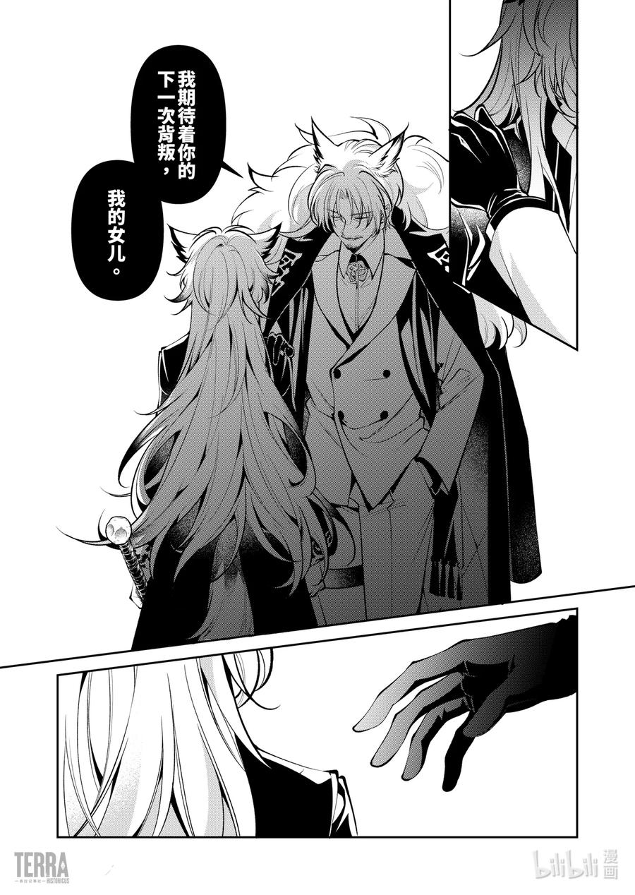 《明日方舟：序言组曲》08 旧创▪第4话 破碎 第30页