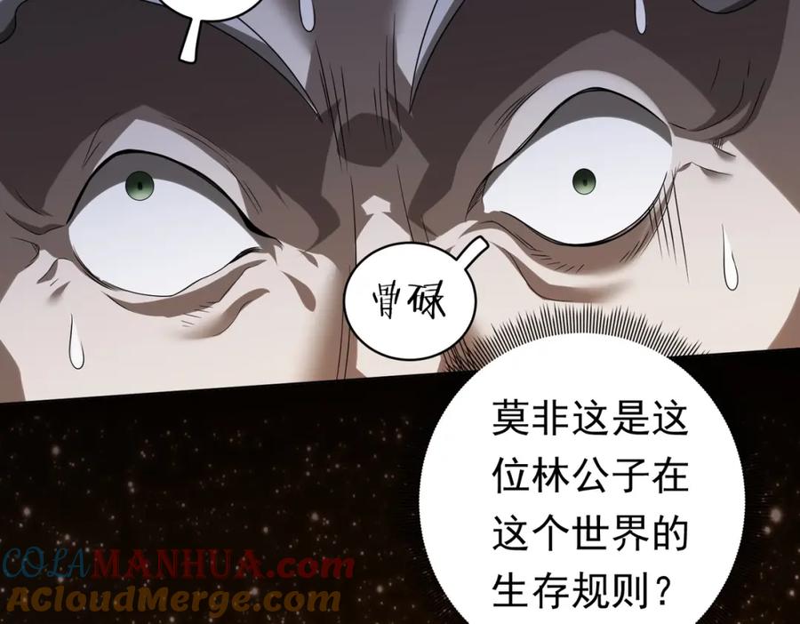《全球惊悚：开局万亿冥币》第7话 给跪了！ 第65页