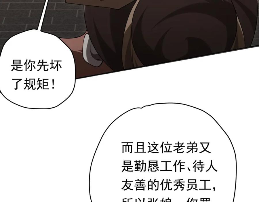 《全球惊悚：开局万亿冥币》第7话 给跪了！ 第10页