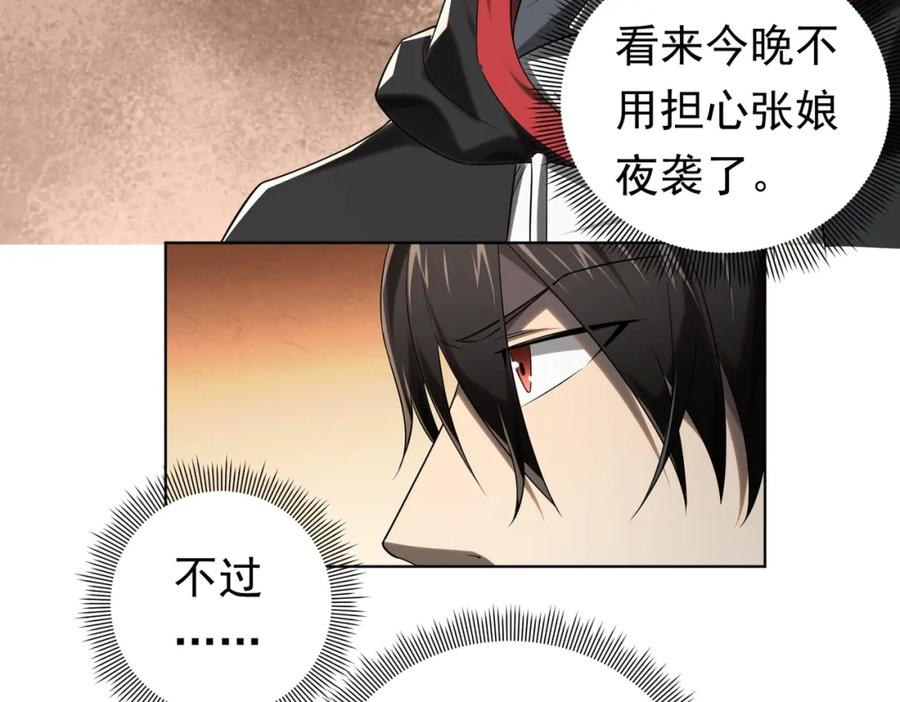 《全球惊悚：开局万亿冥币》第7话 给跪了！ 第28页
