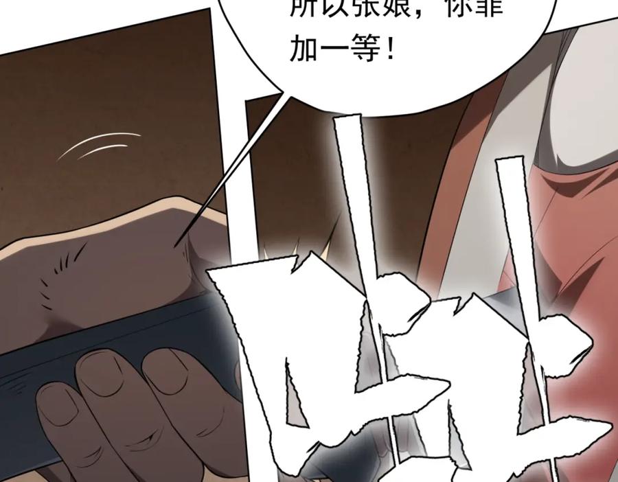 《全球惊悚：开局万亿冥币》第7话 给跪了！ 第11页