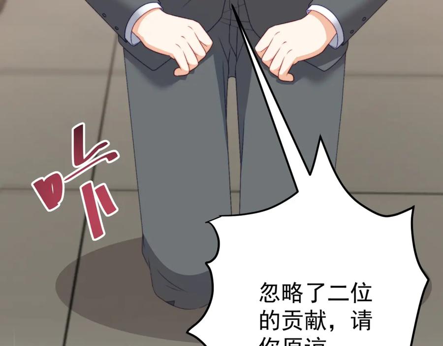 《会长的伪萌女友》第7话 困境突围 第63页
