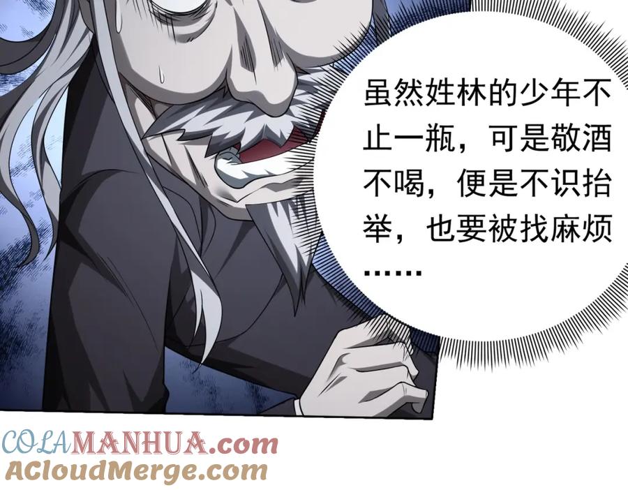 《全球惊悚：开局万亿冥币》第7话 给跪了！ 第41页