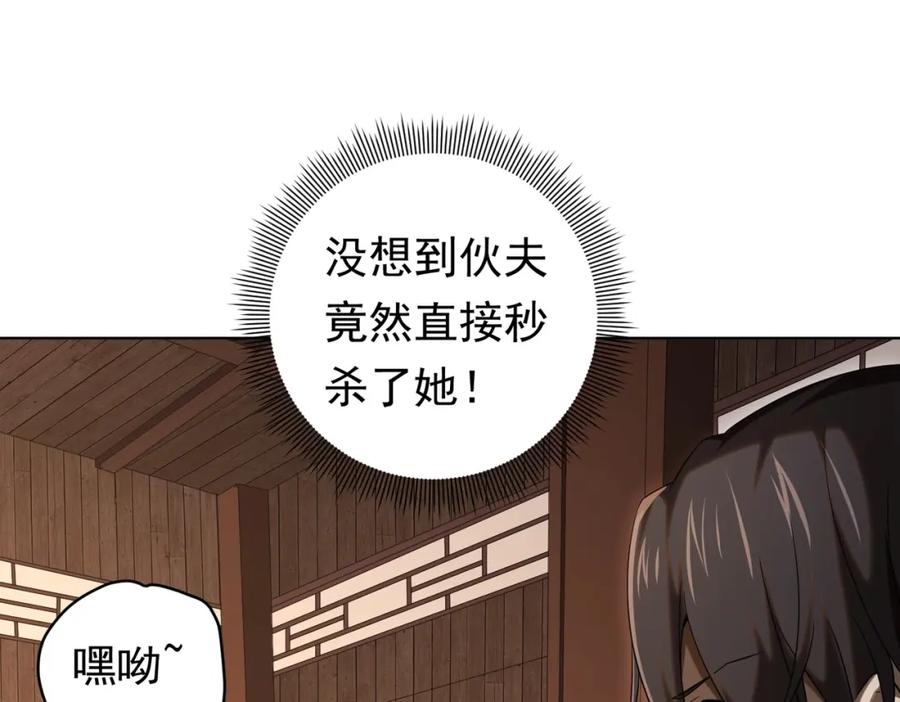 《全球惊悚：开局万亿冥币》第7话 给跪了！ 第22页