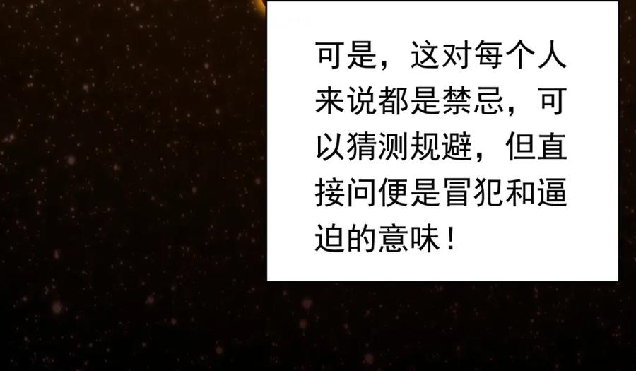 《全球惊悚：开局万亿冥币》第7话 给跪了！ 第70页