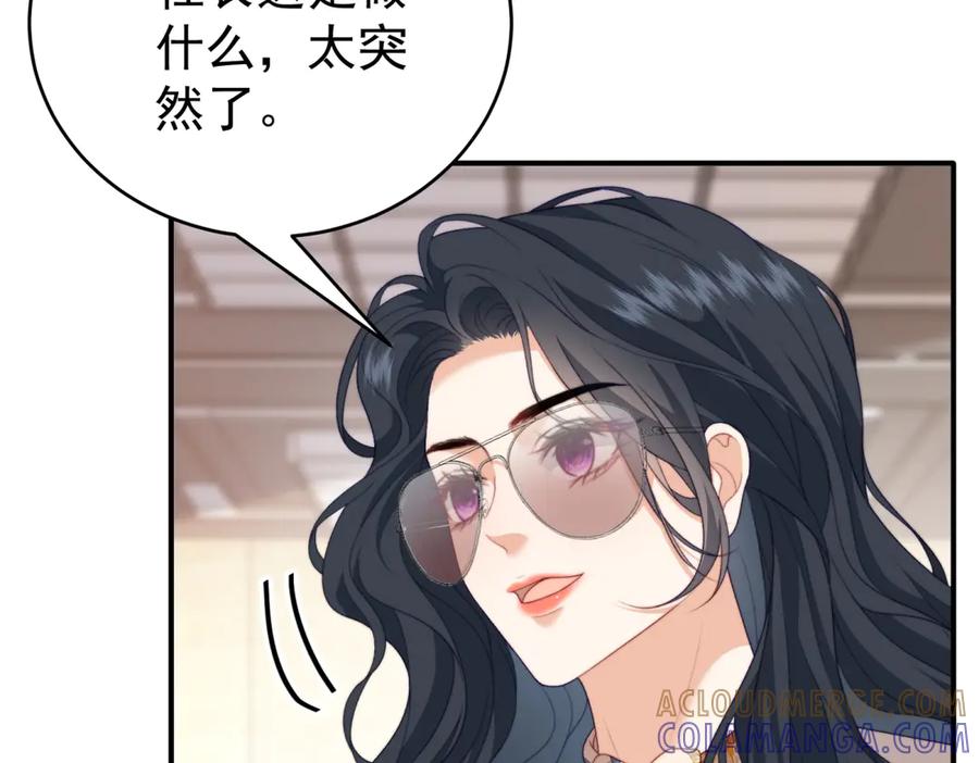 《会长的伪萌女友》第7话 困境突围 第65页