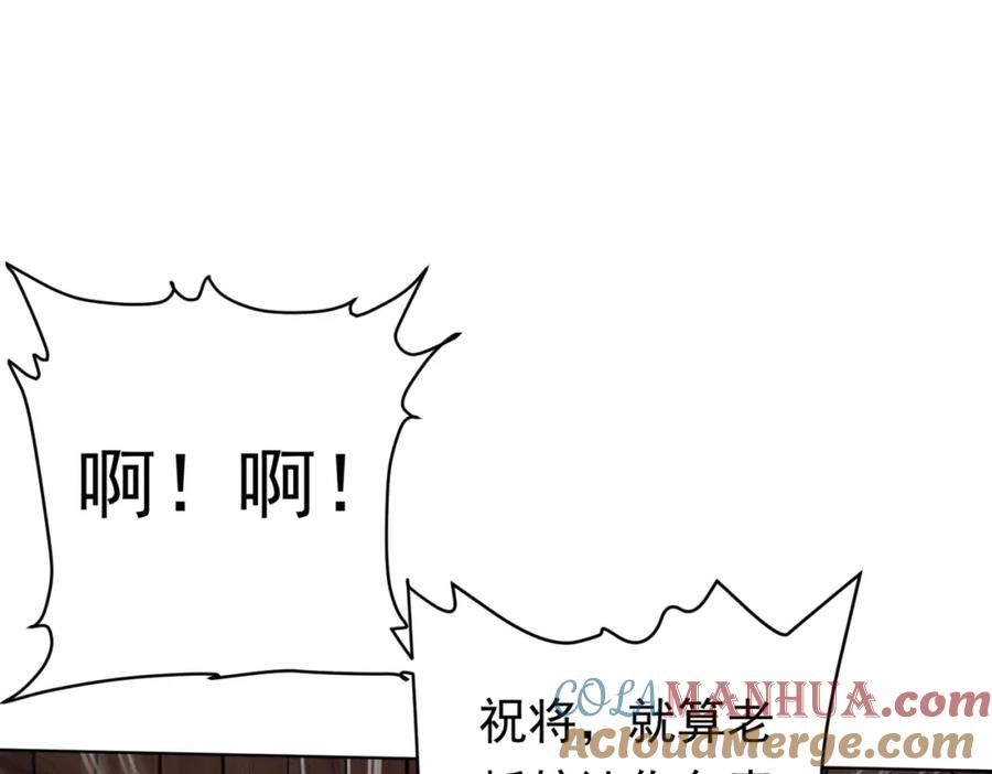 《全球惊悚：开局万亿冥币》第7话 给跪了！ 第5页