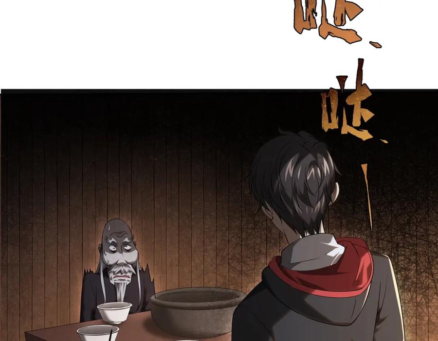 《全球惊悚：开局万亿冥币》第7话 给跪了！ 第31页